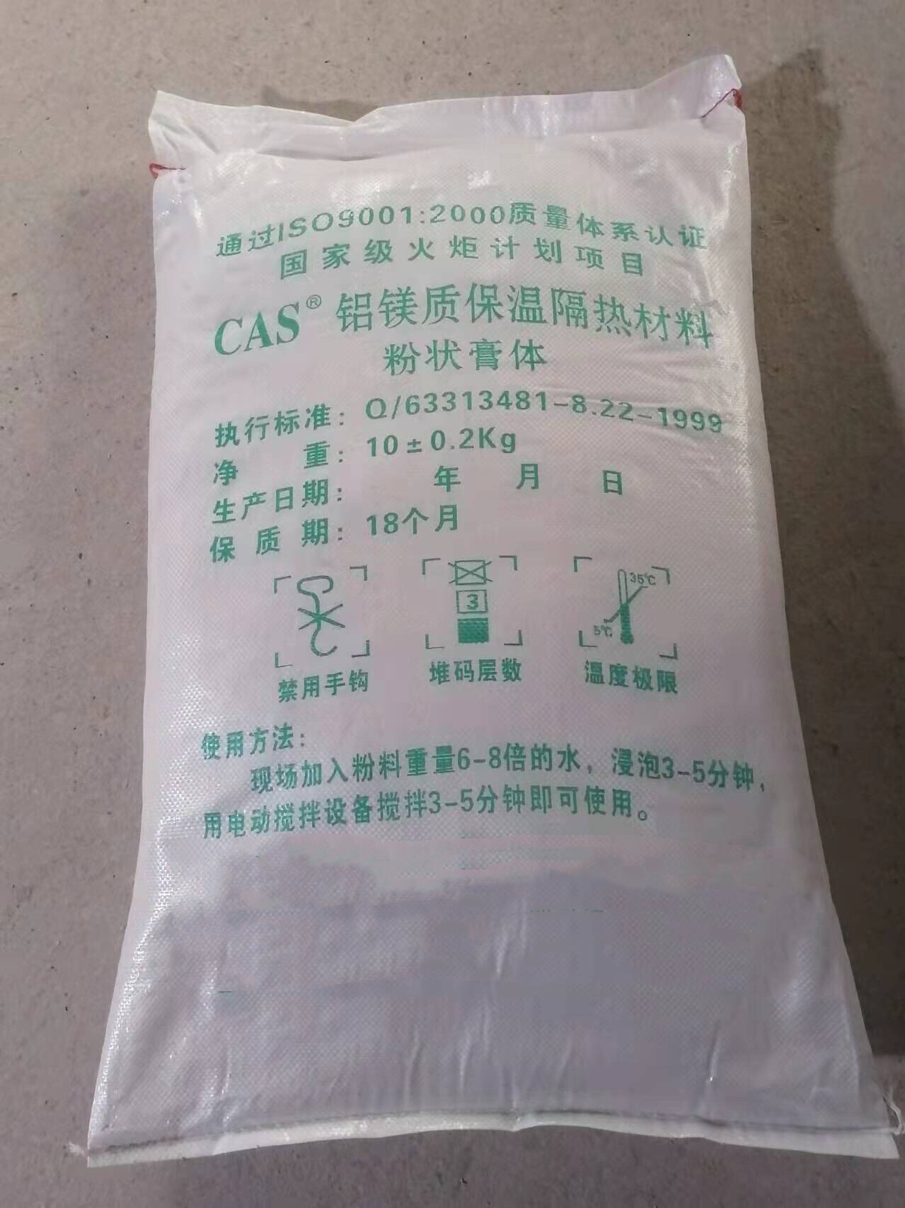 粉狀膏體